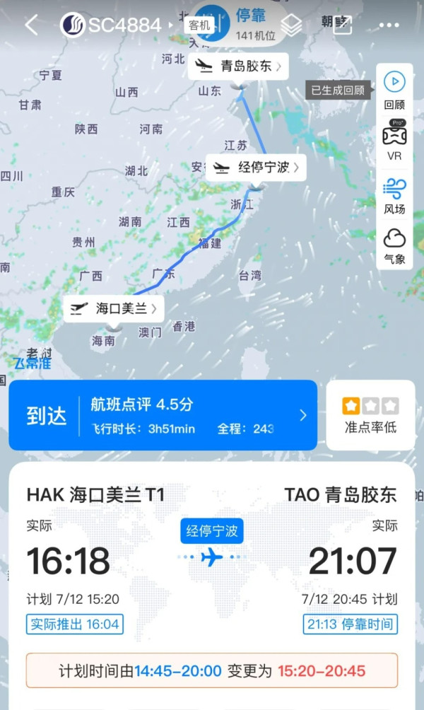 16歲少女飛機上誕下嬰兒 來源:荔枝新聞