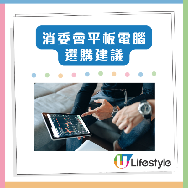 消委會最新評測 14 款平板電腦比較 續航力竟可差一倍