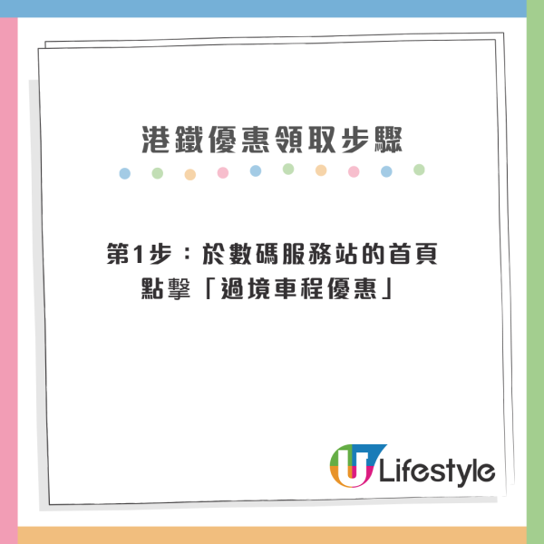 港鐵免費優惠！暑假北上1類人免費搭東鐵綫往返落馬洲/羅湖站