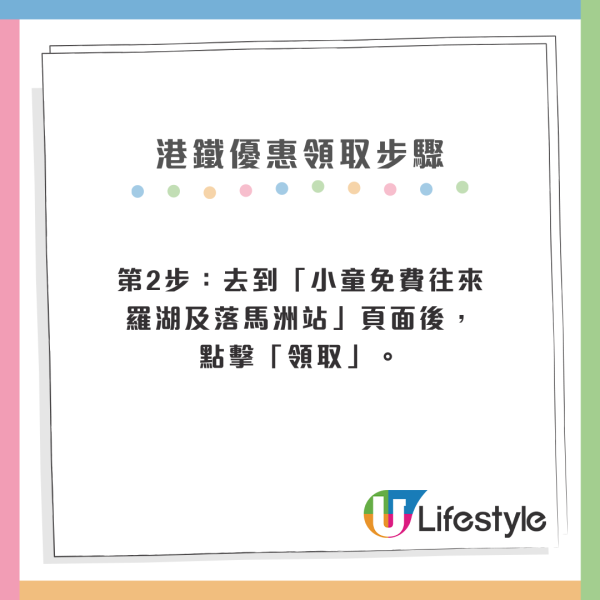 港鐵免費優惠！暑假北上1類人免費搭東鐵綫往返落馬洲/羅湖站