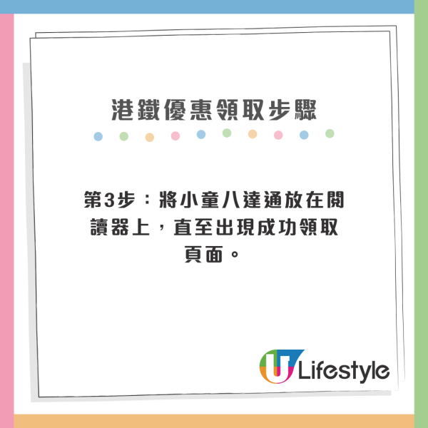 港鐵免費優惠！暑假北上1類人免費搭東鐵綫往返落馬洲/羅湖站