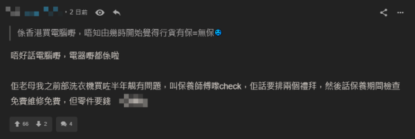 圖片來源：連登討論區