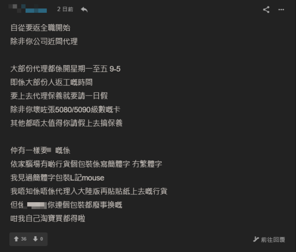 圖片來源：連登討論區