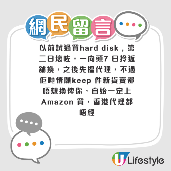 黃金商場買滑鼠見壞！店員竟要求換貨等到2點！港男無奈：換畀我係咪咁難？網民列3大罪狀直言寧願網購