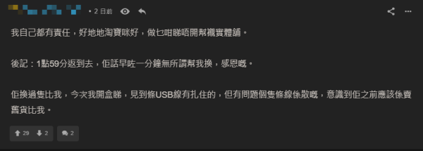 圖片來源：連登討論區