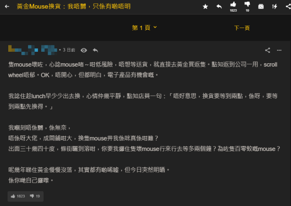 圖片來源：連登討論區