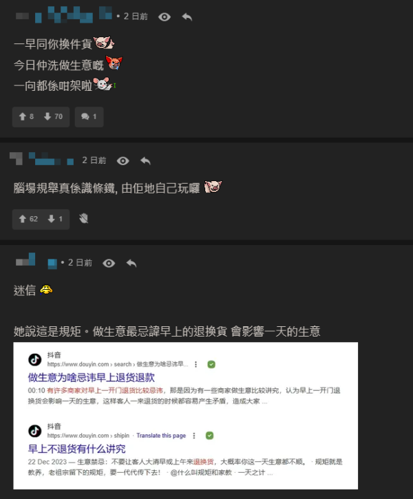 圖片來源：連登討論區