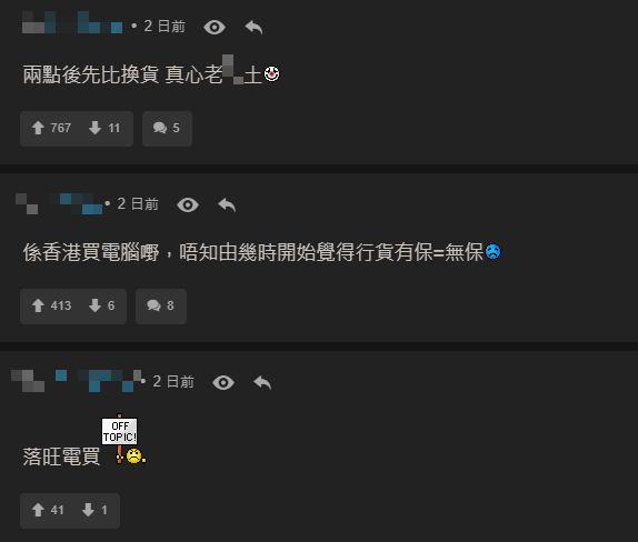 圖片來源：連登討論區