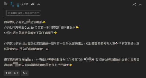 圖片來源：連登討論區