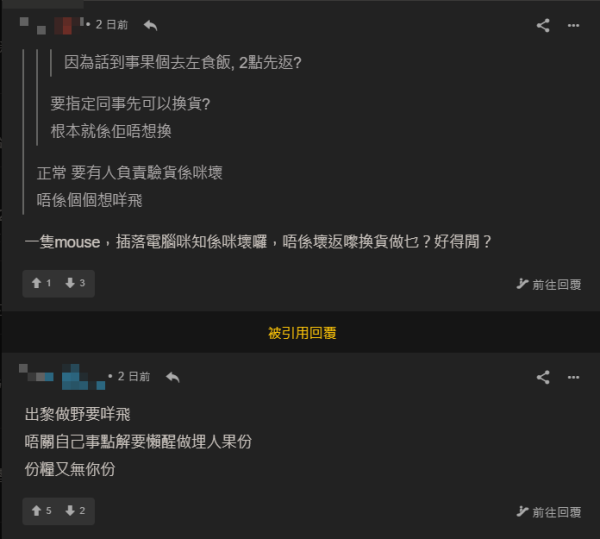 圖片來源：連登討論區