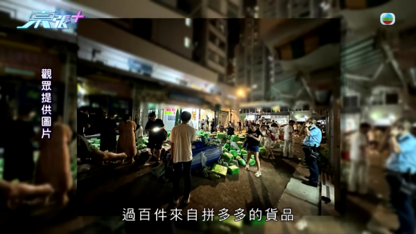 拼多多自提點誤傳倒閉釀混亂！石硤尾街坊深夜「搶貨」！負責人：簽了2年死約不會走