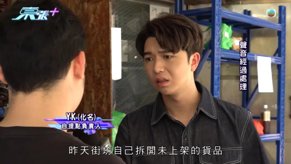 拼多多自提點誤傳倒閉釀混亂！石硤尾街坊深夜「搶貨」！負責人：簽了2年死約不會走