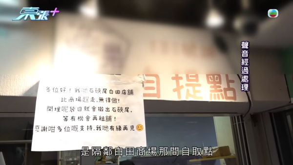 拼多多自提點誤傳倒閉釀混亂！石硤尾街坊深夜「搶貨」！負責人：簽了2年死約不會走