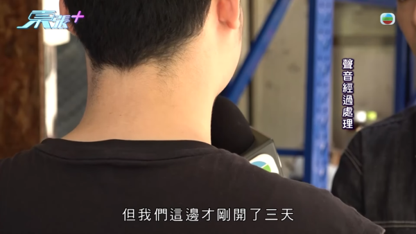 拼多多自提點誤傳倒閉釀混亂！石硤尾街坊深夜「搶貨」！負責人：簽了2年死約不會走