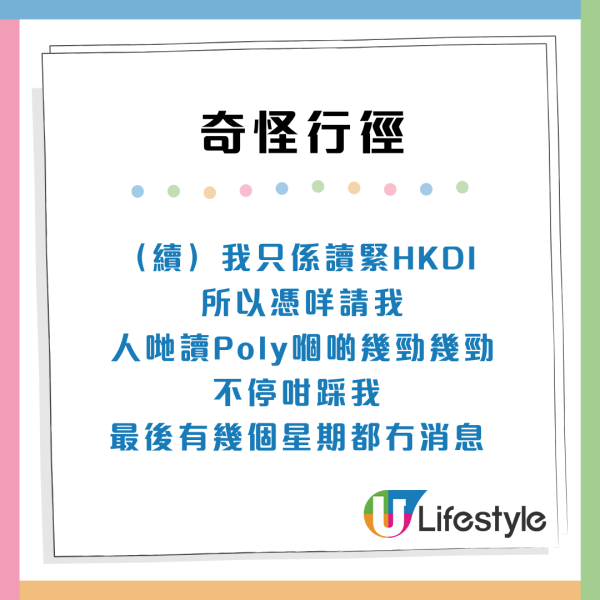 港人見工畀HR鬧「收X」貶低求職者！引大量苦主熱議：返1日即辭職
