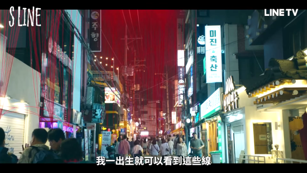 韓劇S-LINE線上看（圖片來源：YouTube@LINETVtw）