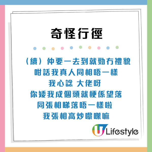 港人見工畀HR鬧「收X」貶低求職者！引大量苦主熱議：返1日即辭職