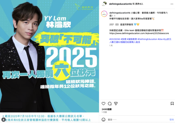 補習天王林溢欣自立門戶 連續2年教出6位狀元再創紀錄！住九龍塘豪宅自爆身家有9位數