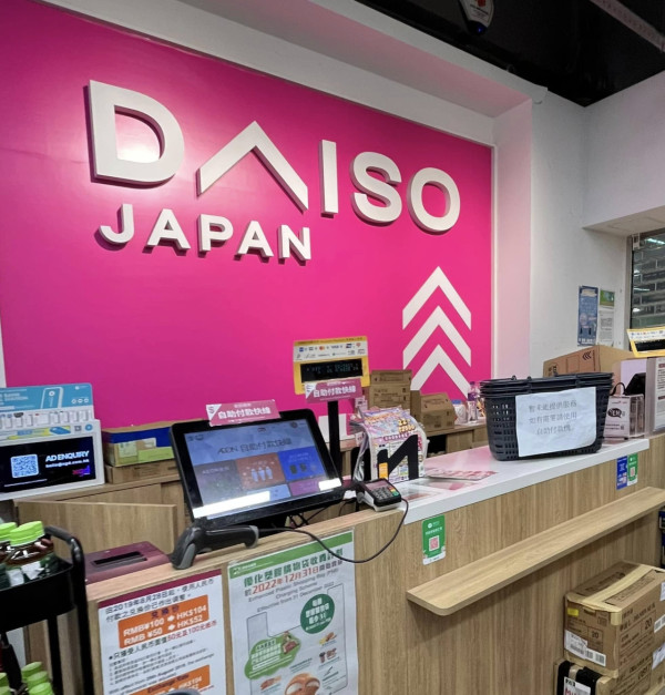 AEON旗下$12店震撼優惠！兩大分店貨品5折！$6起掃盡零食家品