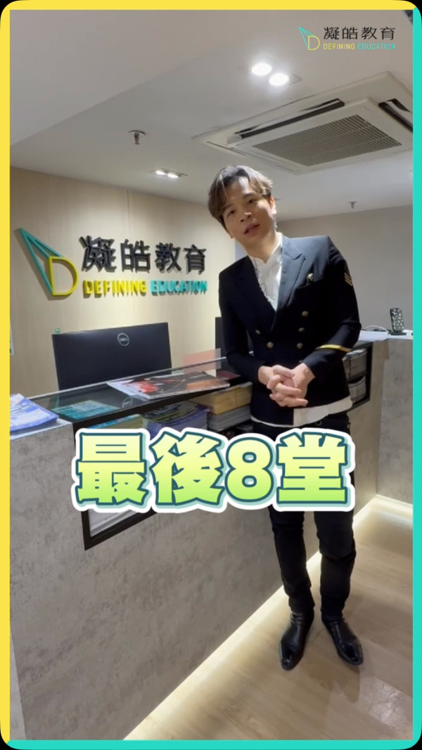 補習天王林溢欣自立門戶 連續2年教出6位狀元再創紀錄！住九龍塘豪宅自爆身家有9位數