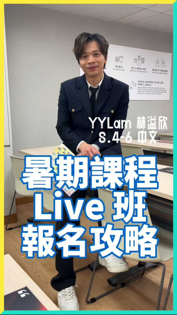 補習天王林溢欣自立門戶 連續2年教出6位狀元再創紀錄！住九龍塘豪宅自爆身家有9位數