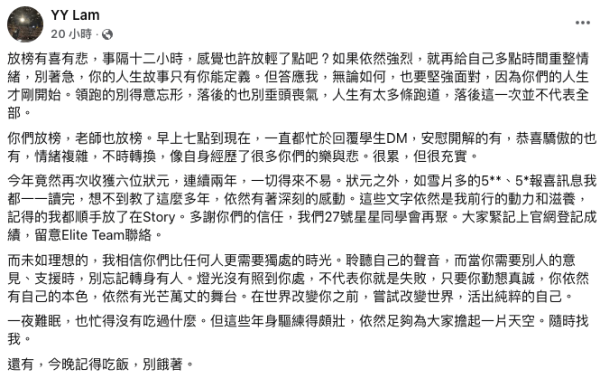 補習天王林溢欣自立門戶 連續2年教出6位狀元再創紀錄！住九龍塘豪宅自爆身家有9位數