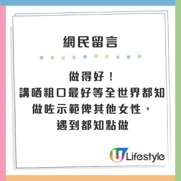 網民留言