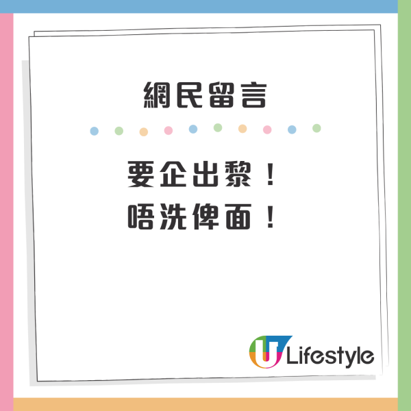 網民留言