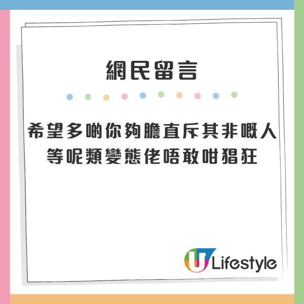 網民留言