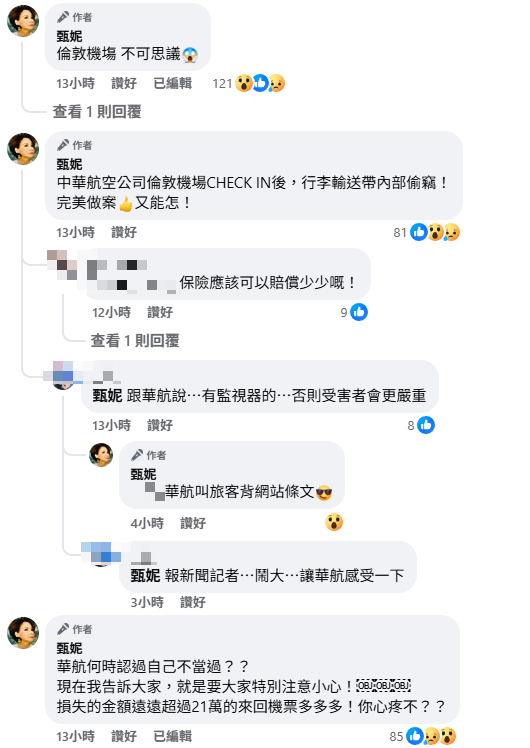 甄妮倫敦機場行李遭監守自盜 發文狠斥華航 提醒切勿做1件事