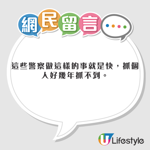 居日內地人非法捉一物被警察斷正！發文警世：以為是很正常的事情 