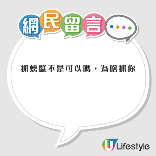 居日內地人非法捉一物被警察斷正！發文警世：以為是很正常的事情 