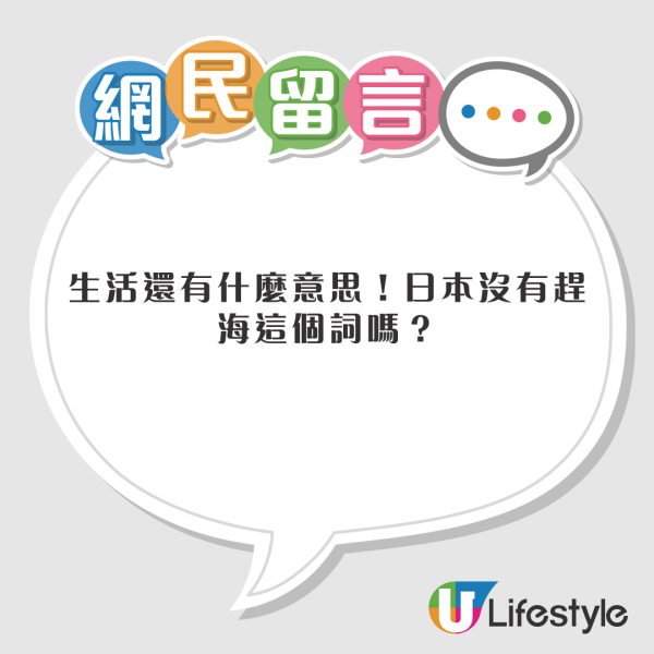 居日內地人非法捉一物被警察斷正！發文警世：以為是很正常的事情 