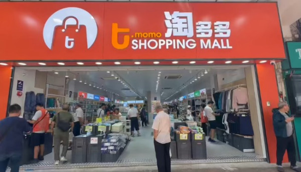 淘多多西環全新4萬呎分店試業$1起入手平價家品/家電/文具雜貨
