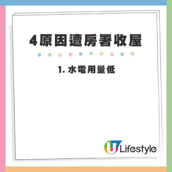 濫用公屋｜公屋「零水電」兼錯過家訪 小提琴導師不服單位被收提司法覆核