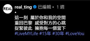 楊千嬅丁子高15年前後夫妻合照對比！十指緊扣恩愛不減︰捉緊彼此擁抱每一個當下