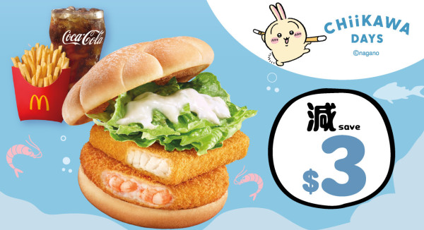 菠蘿蝦堡或魚柳蝦堡套餐減$3