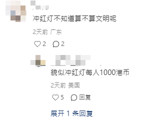 內地客遊港大讚文明程度高 從交通工具看出兩大優點：如油炸雪糕 