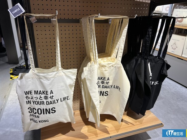 3COINS香港第二分店進駐葵芳料2026年2月開幕！門市官網同步推限時優惠