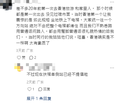 內地客遊港大讚文明程度高 從交通工具看出兩大優點：如油炸雪糕 