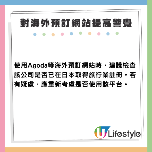 香港旅客憤怒控訴Agoda賣「空氣房」!帶七旬父母十幾萬黃刀鎮極光之旅報廢