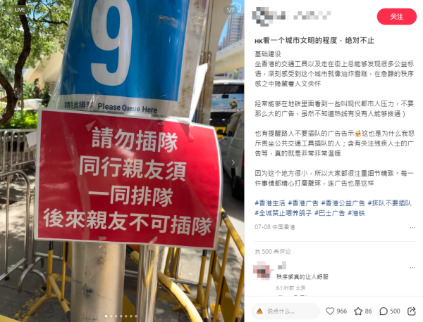 內地客遊港大讚文明程度高 從交通工具看出兩大優點：如油炸雪糕 