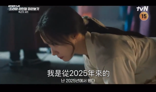 暴君的廚師線上看（圖片來源：YouTube@limyoonaTW）