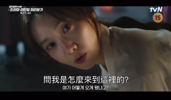 暴君的廚師線上看（圖片來源：YouTube@limyoonaTW）