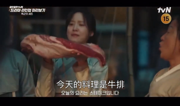暴君的廚師線上看（圖片來源：YouTube@limyoonaTW）