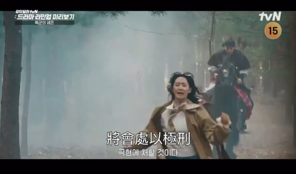 暴君的廚師線上看（圖片來源：YouTube@limyoonaTW）