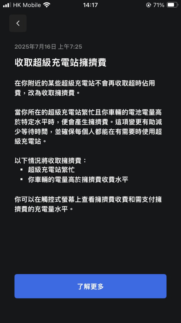 香港 Tesla 車主注意 兩大服務同時加價最多 3 成