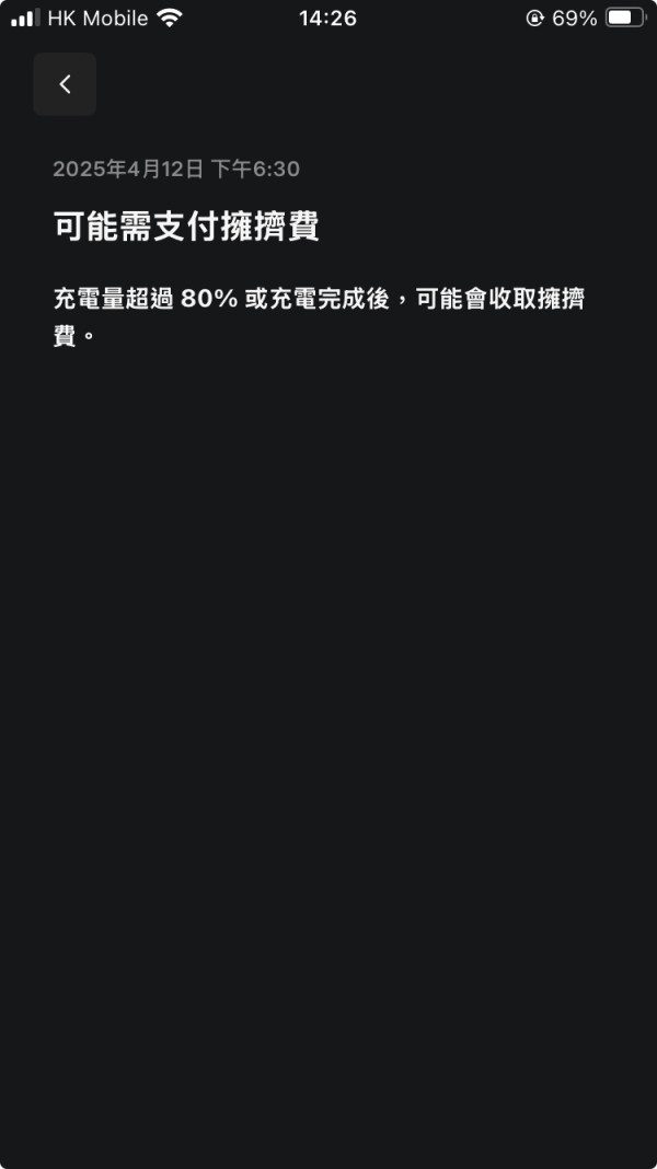 香港 Tesla 車主注意 兩大服務同時加價最多 3 成