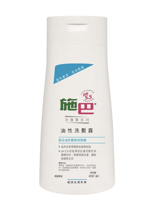 去頭油洗頭水|施巴油性洗髮露