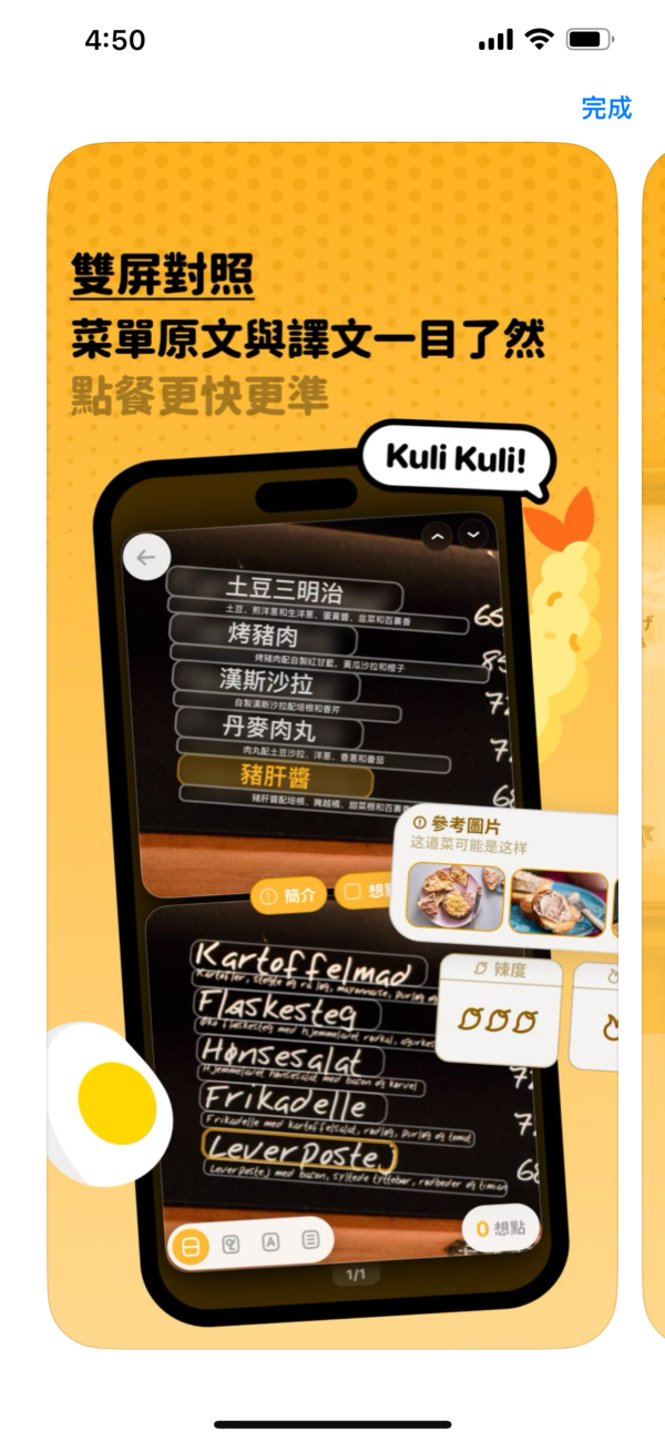 日本旅行必備App｜日本旅行5大必備App 輕鬆掌握搭車路線 購物隨時有85折